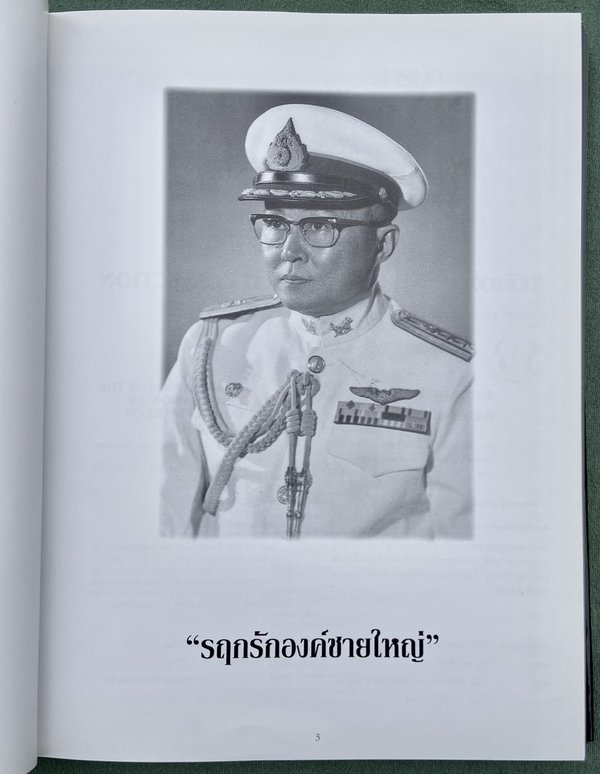Thai Collection, association for the propaganda of objects d’art of Thailand
